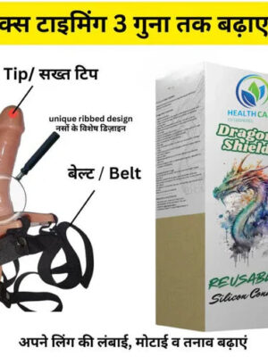 DRAGON_CONDOM_WITH_RING_c030b7ce-afe3-425c-ab43-2c6e02883355