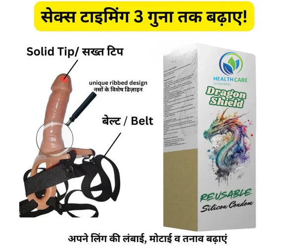 BELT CONDOM